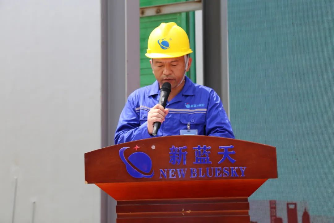 守牢安全穩(wěn)增加 扎根行業(yè)促轉(zhuǎn)型——8·3事故兩周年警示教育大會(huì)