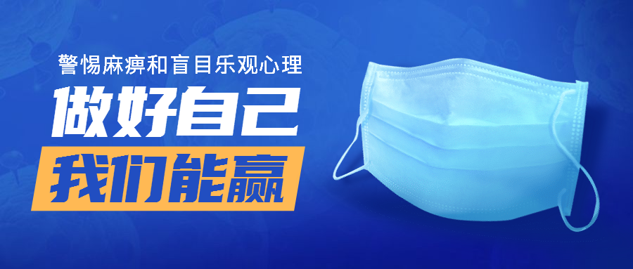 防控疫情，新藍(lán)天在舉措