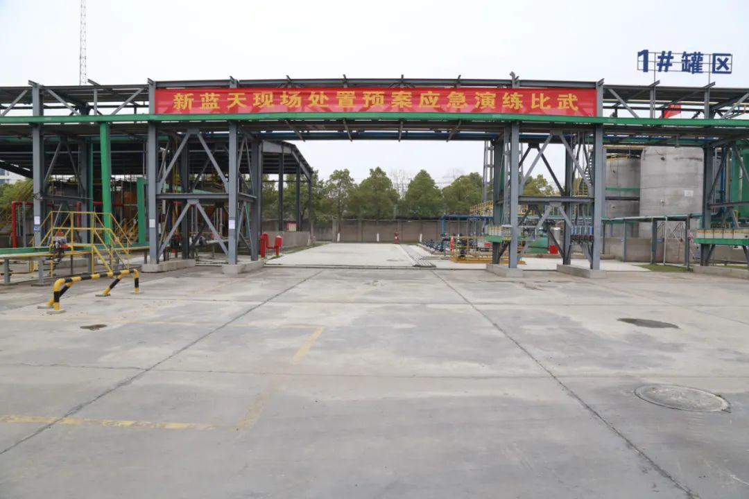 加強(qiáng)全員應(yīng)急意識 進(jìn)步自防自救能力--2023年新藍(lán)天現(xiàn)場應(yīng)急處置方案演練比武