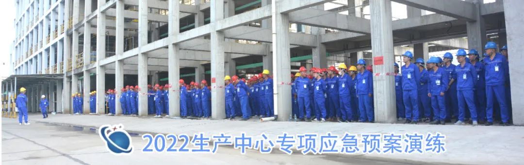 “以賽代練、以練筑防”——我司舉辦專項(xiàng)應(yīng)急預(yù)案演練