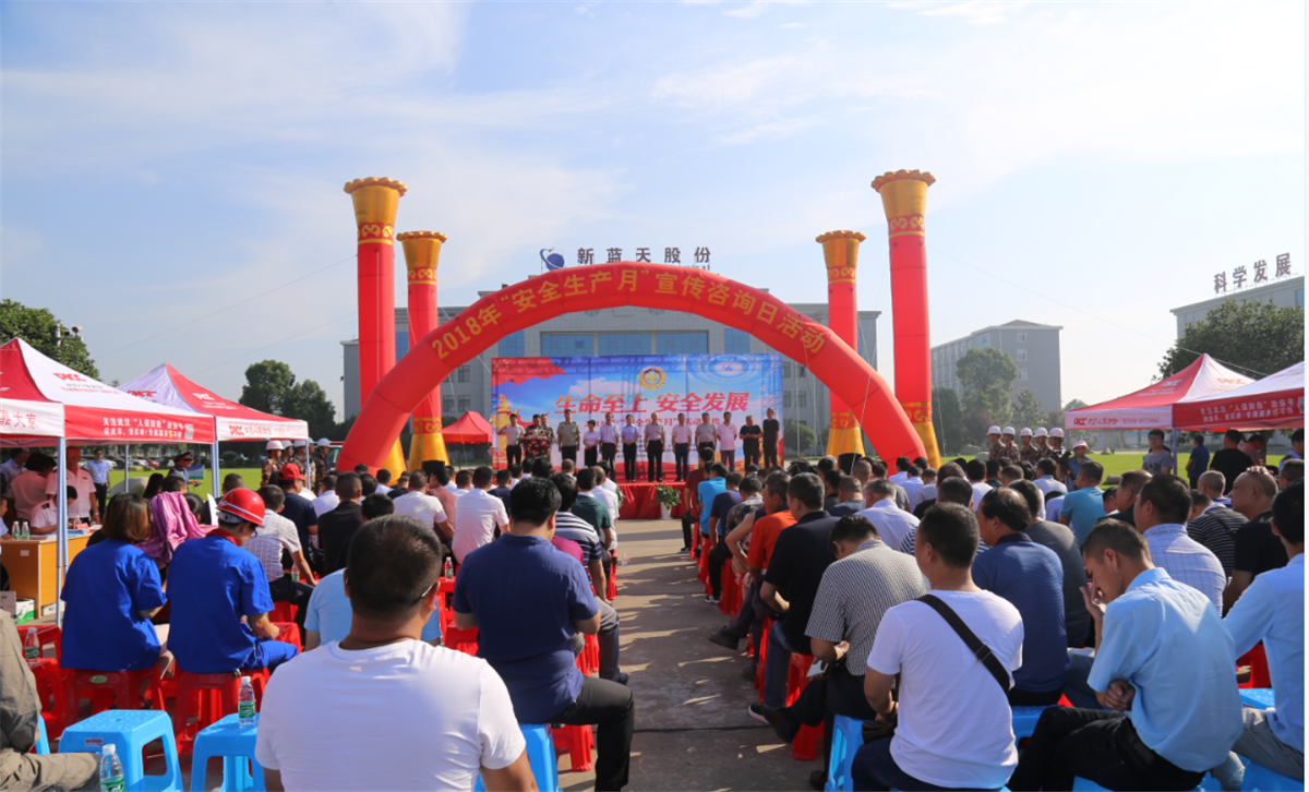 我市舉行2018年“安全生產(chǎn)月”宣傳咨詢運動