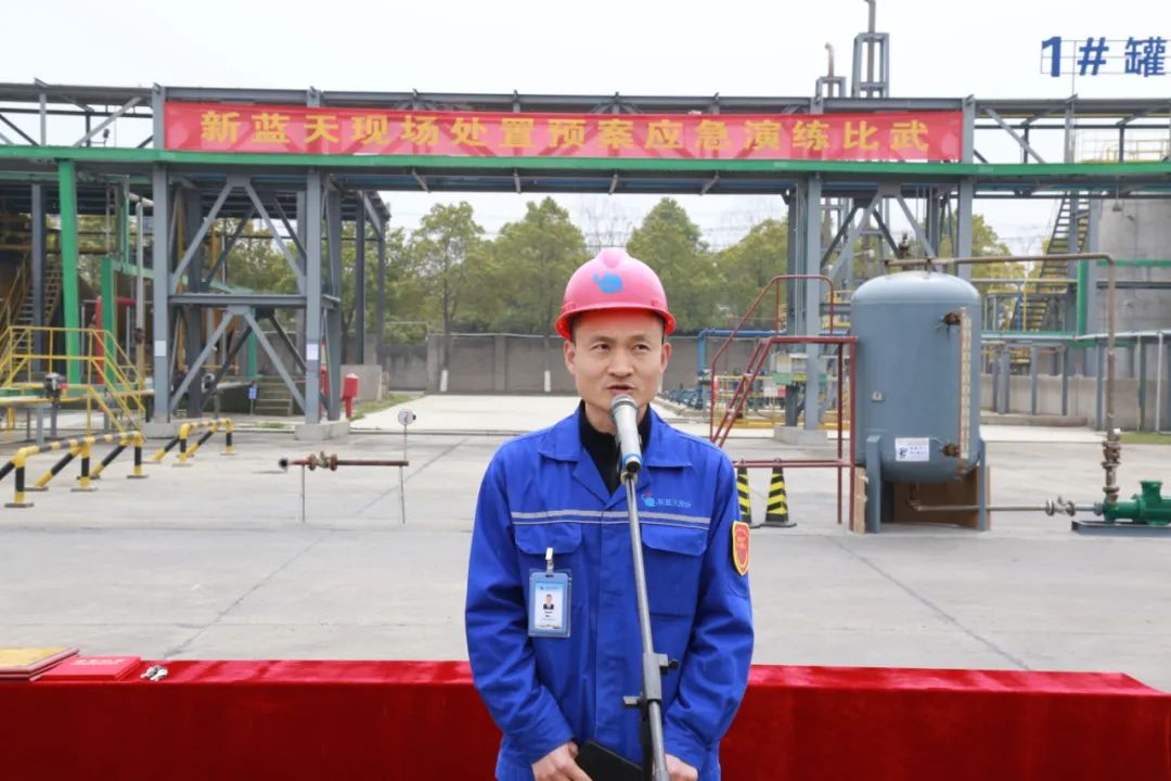 加強(qiáng)全員應(yīng)急意識 進(jìn)步自防自救能力--2023年新藍(lán)天現(xiàn)場應(yīng)急處置方案演練比武