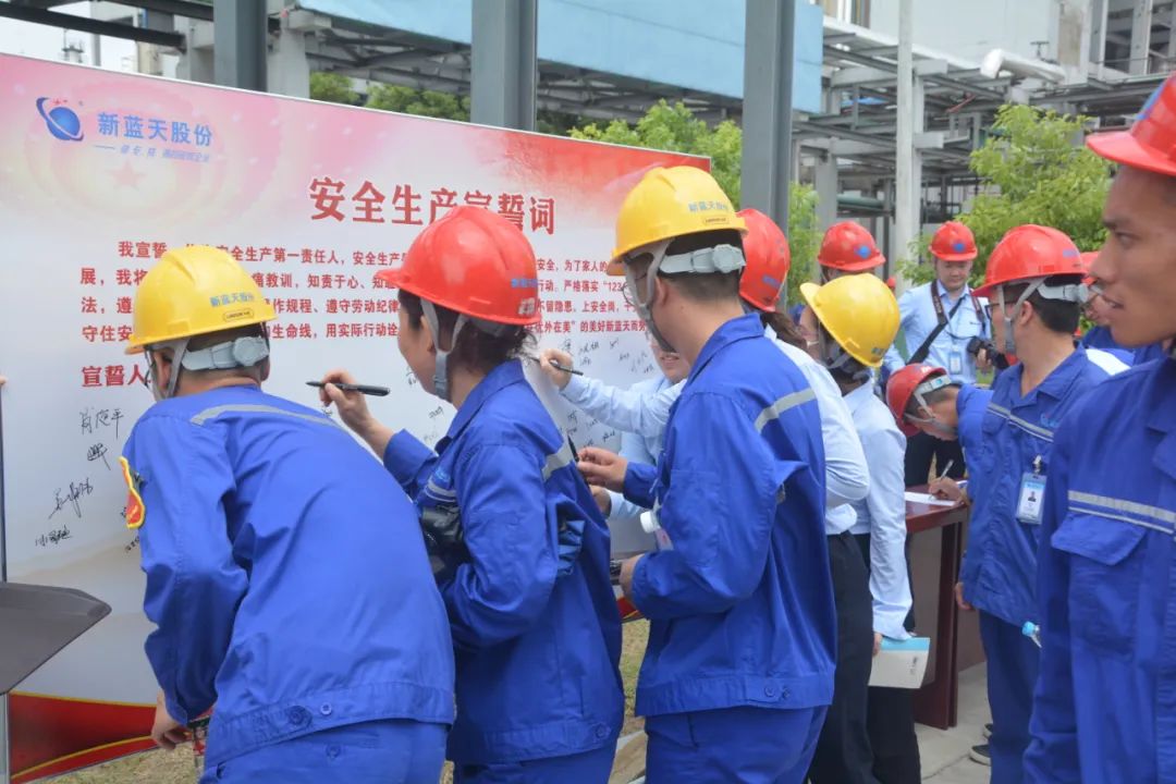 守牢安全穩(wěn)增加 扎根行業(yè)促轉(zhuǎn)型——8·3事故兩周年警示教育大會(huì)