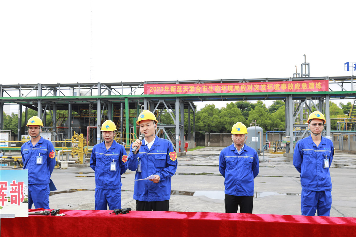 協(xié)同作戰(zhàn)、筑牢防線----新藍(lán)天聯(lián)合市生態(tài)環(huán)境局開展安全環(huán)保突發(fā)事件應(yīng)急救援綜合演練